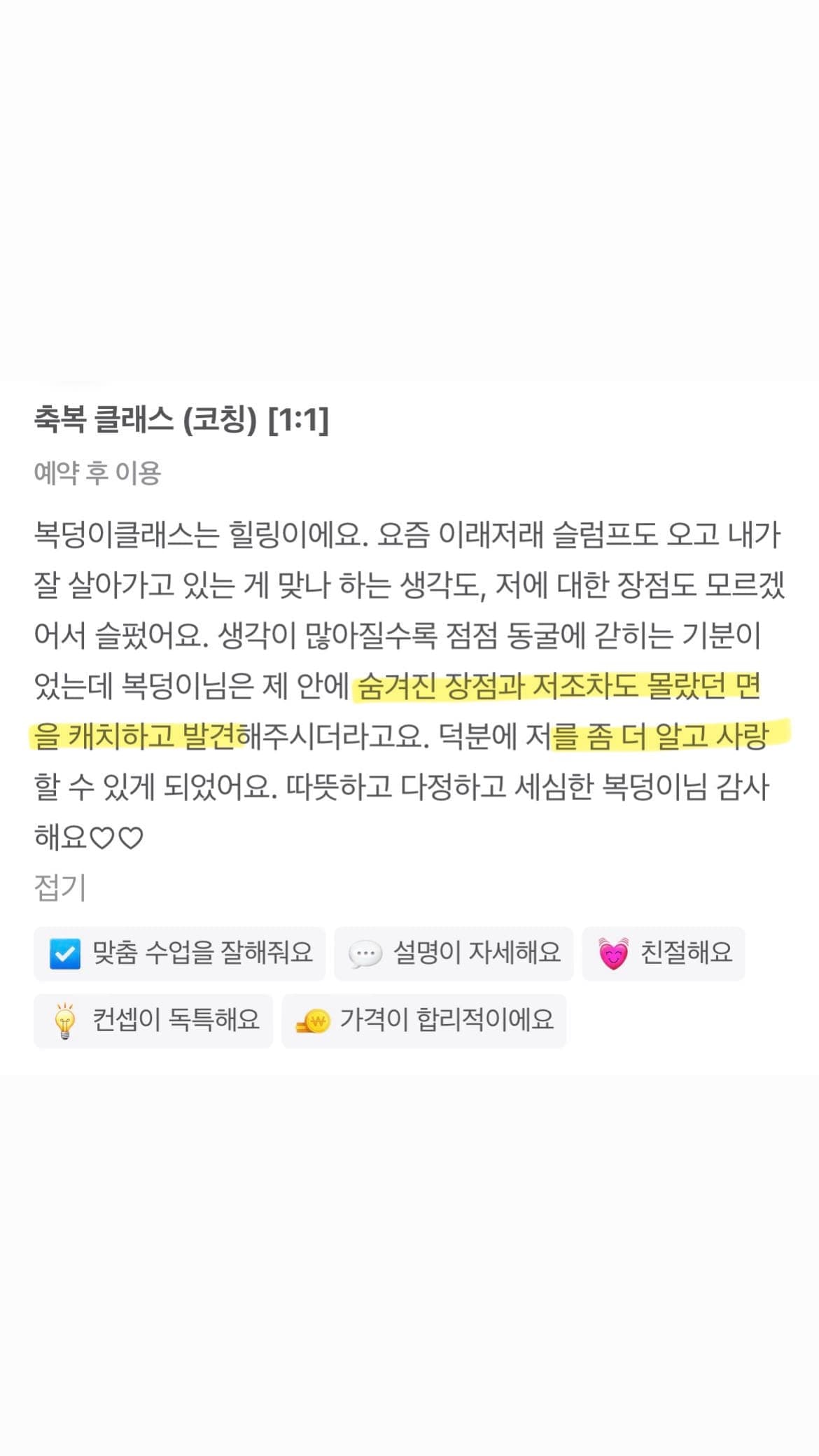 복덩이공방 실제 후기