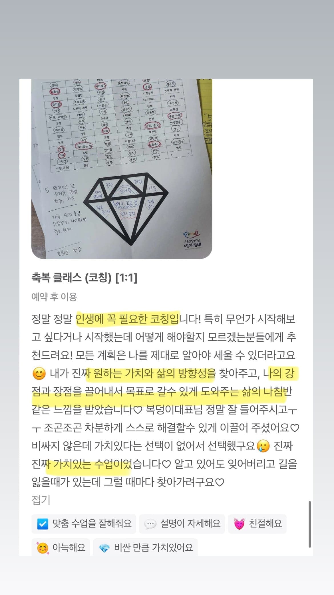 복덩이공방 실제 후기