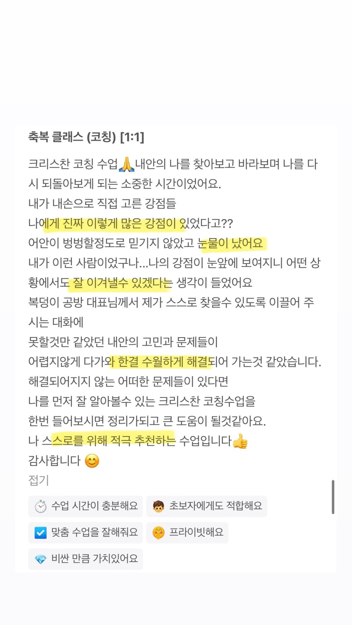 복덩이공방 실제 후기