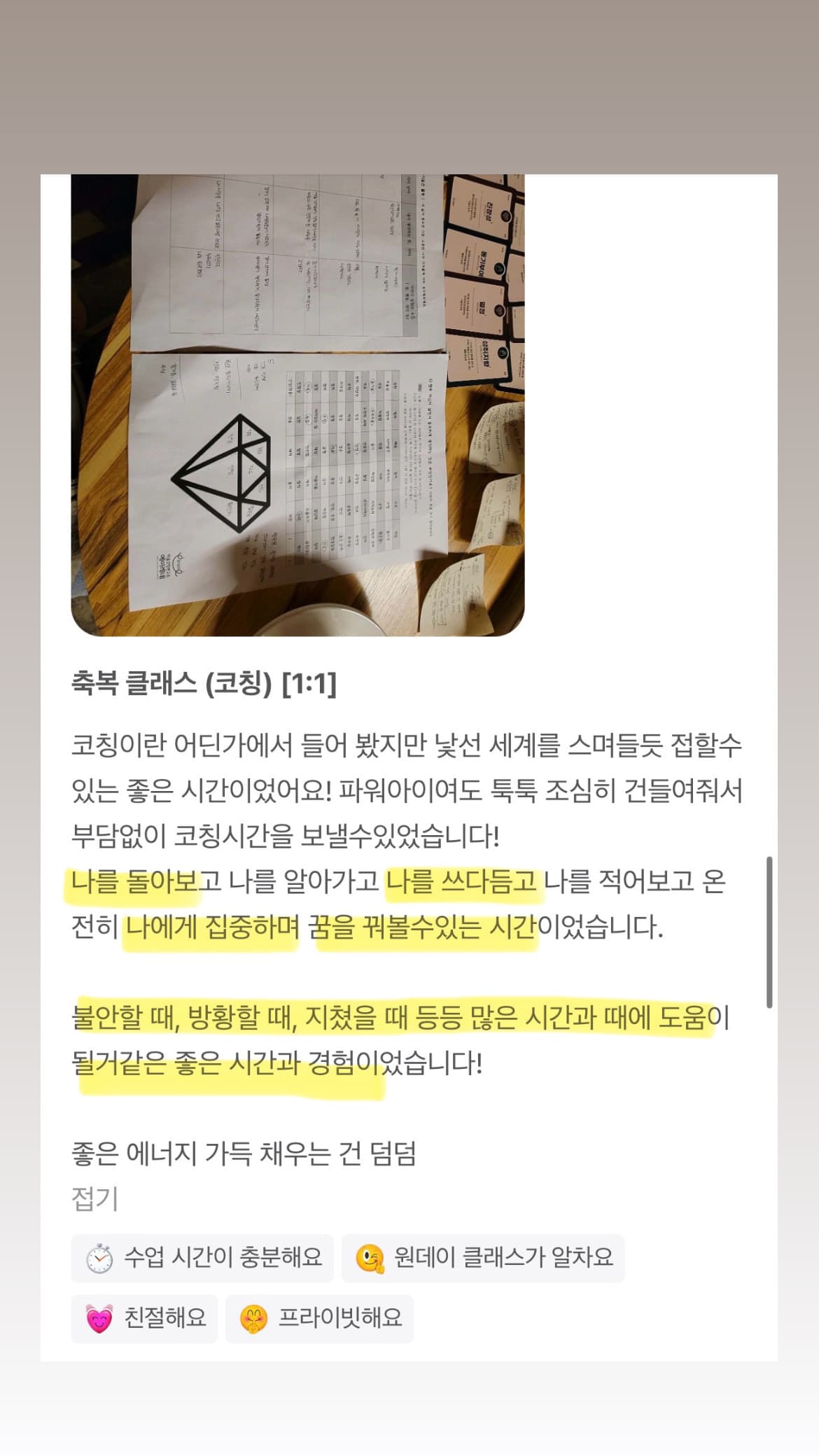 복덩이공방 실제 후기