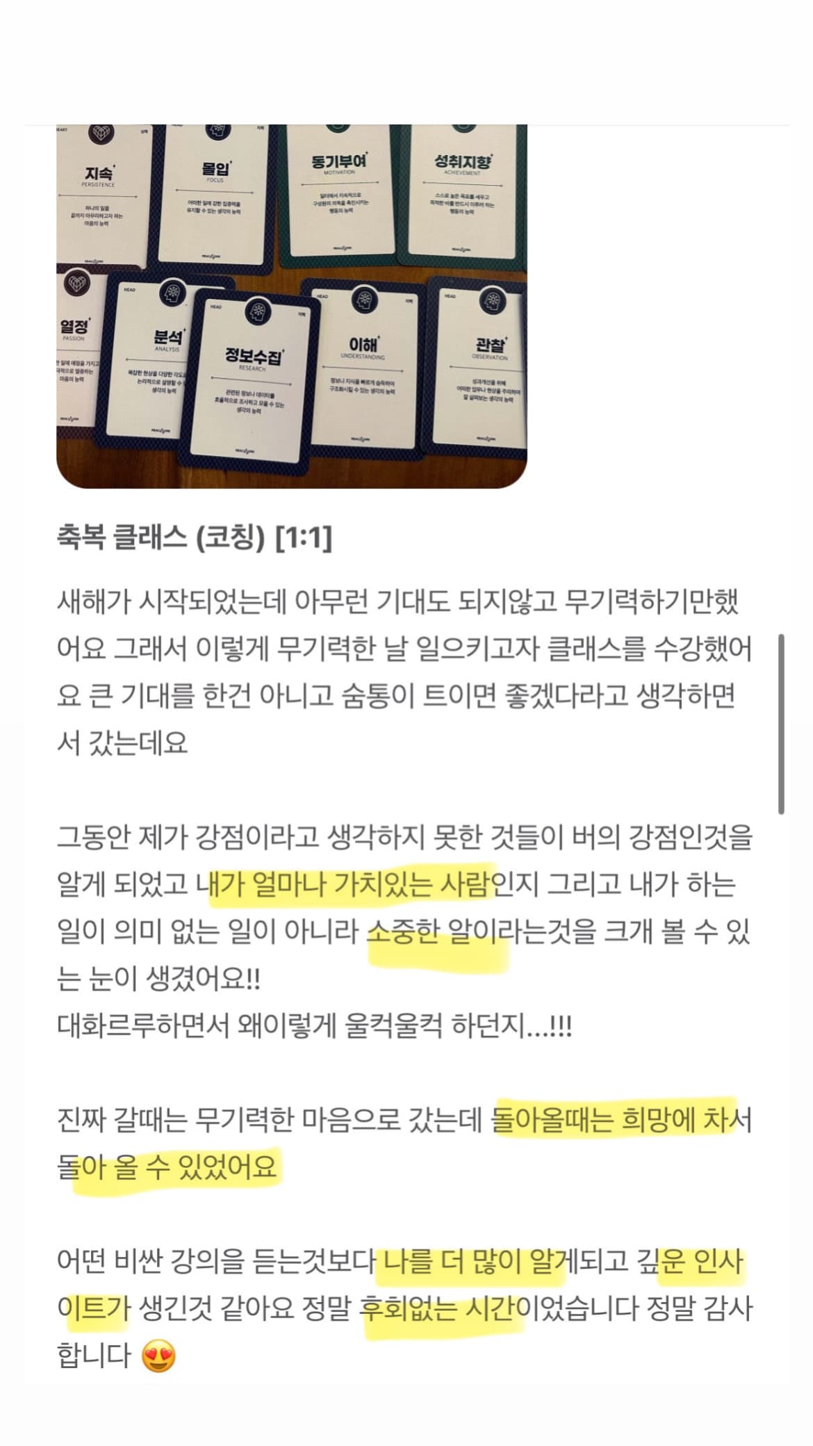 복덩이공방 실제 후기