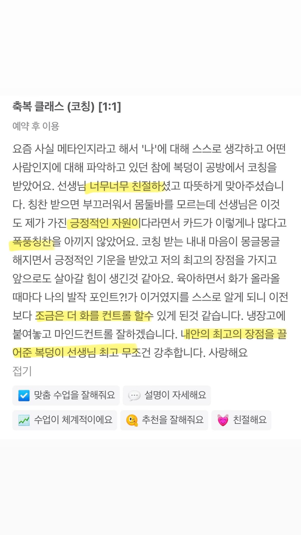 복덩이공방 실제 후기