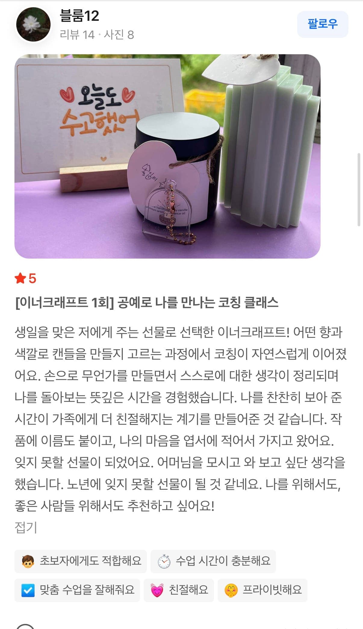 복덩이공방 실제 후기
