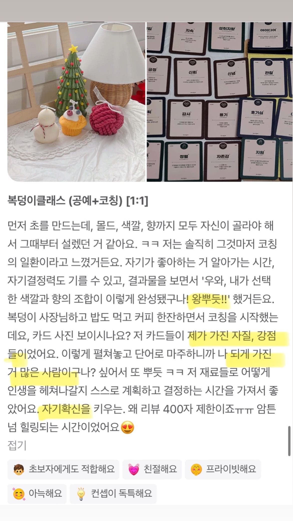 복덩이공방 실제 후기