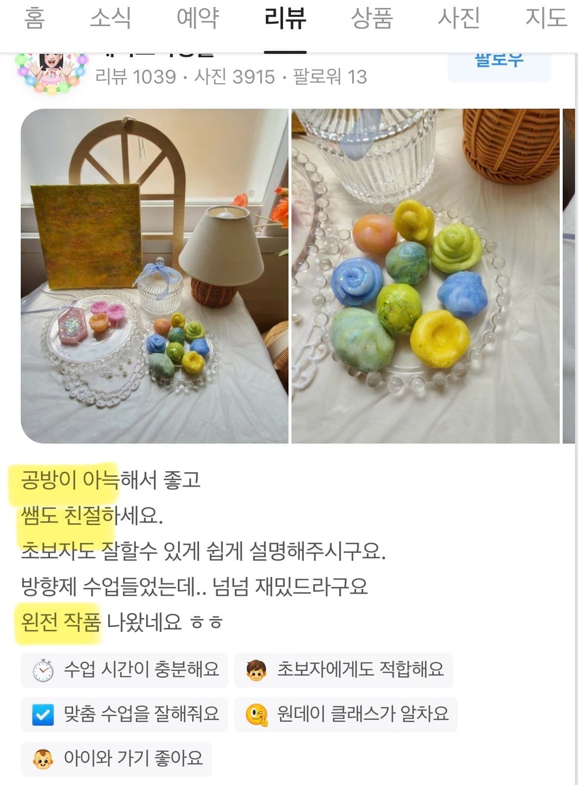 복덩이공방 실제 후기