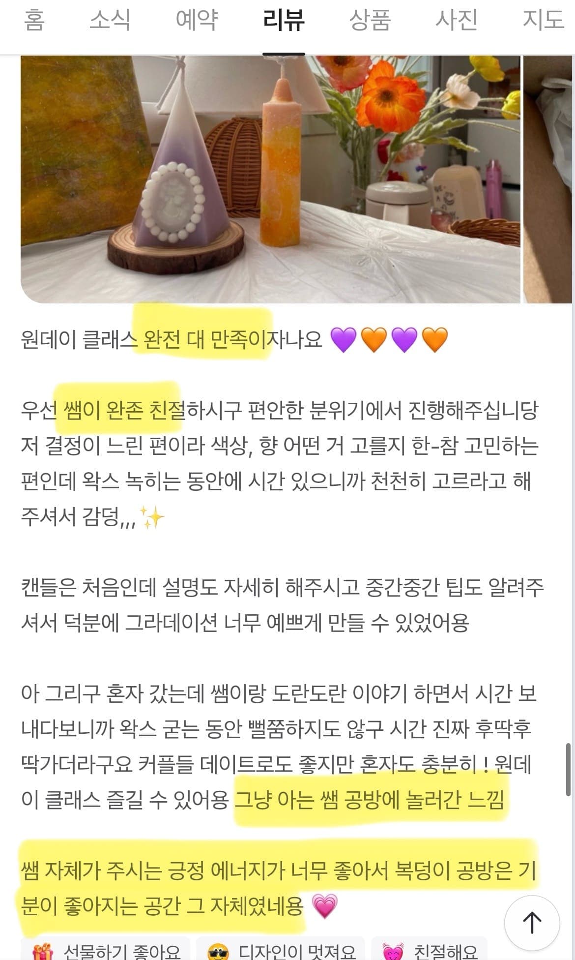 복덩이공방 실제 후기
