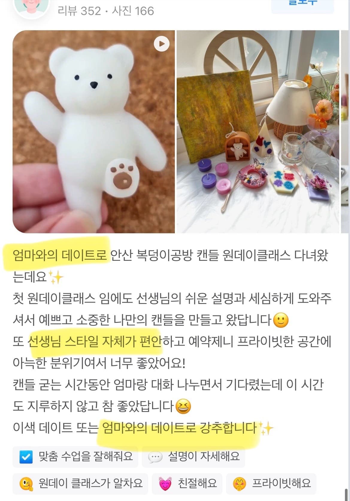 복덩이공방 실제 후기