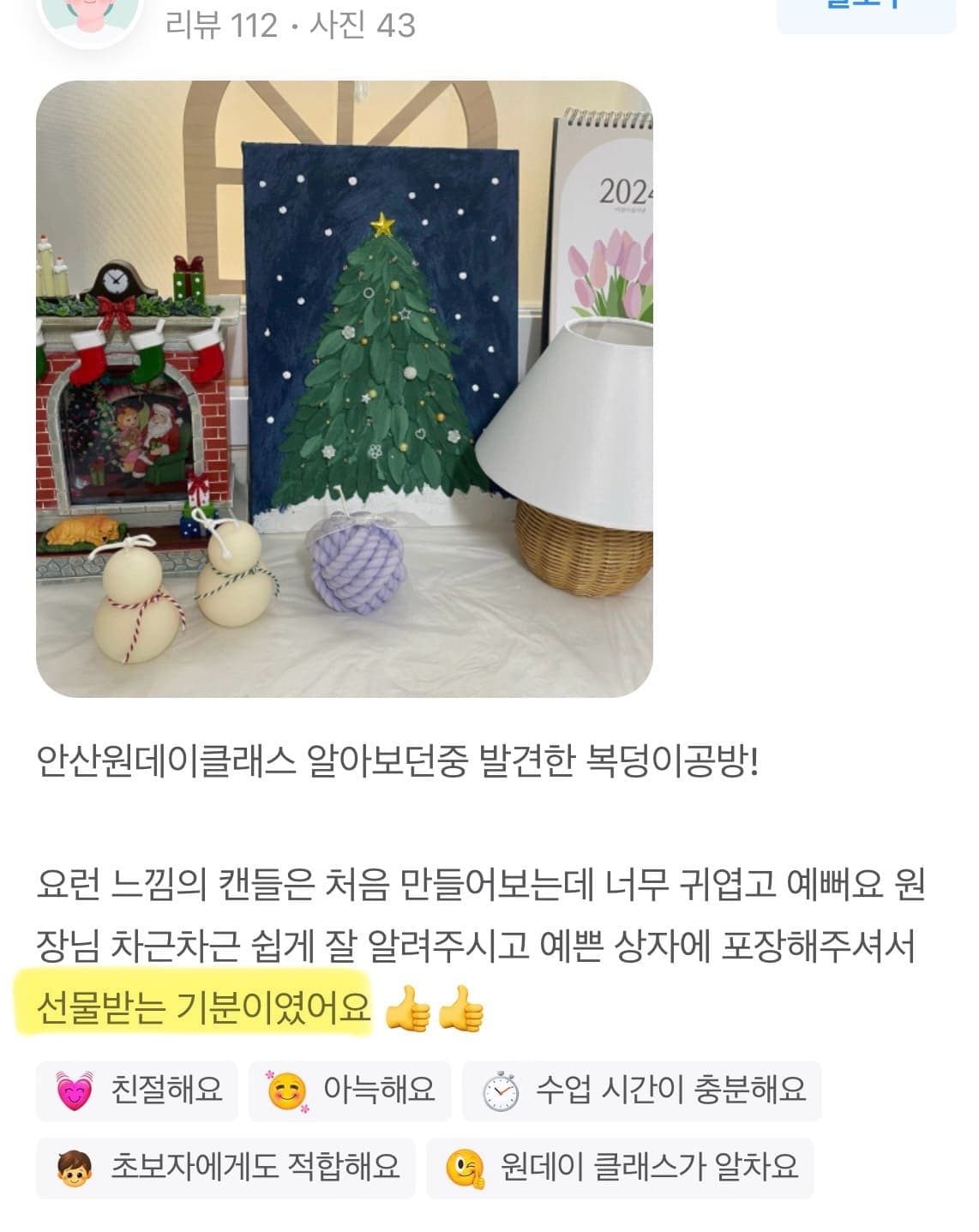 복덩이공방 실제 후기