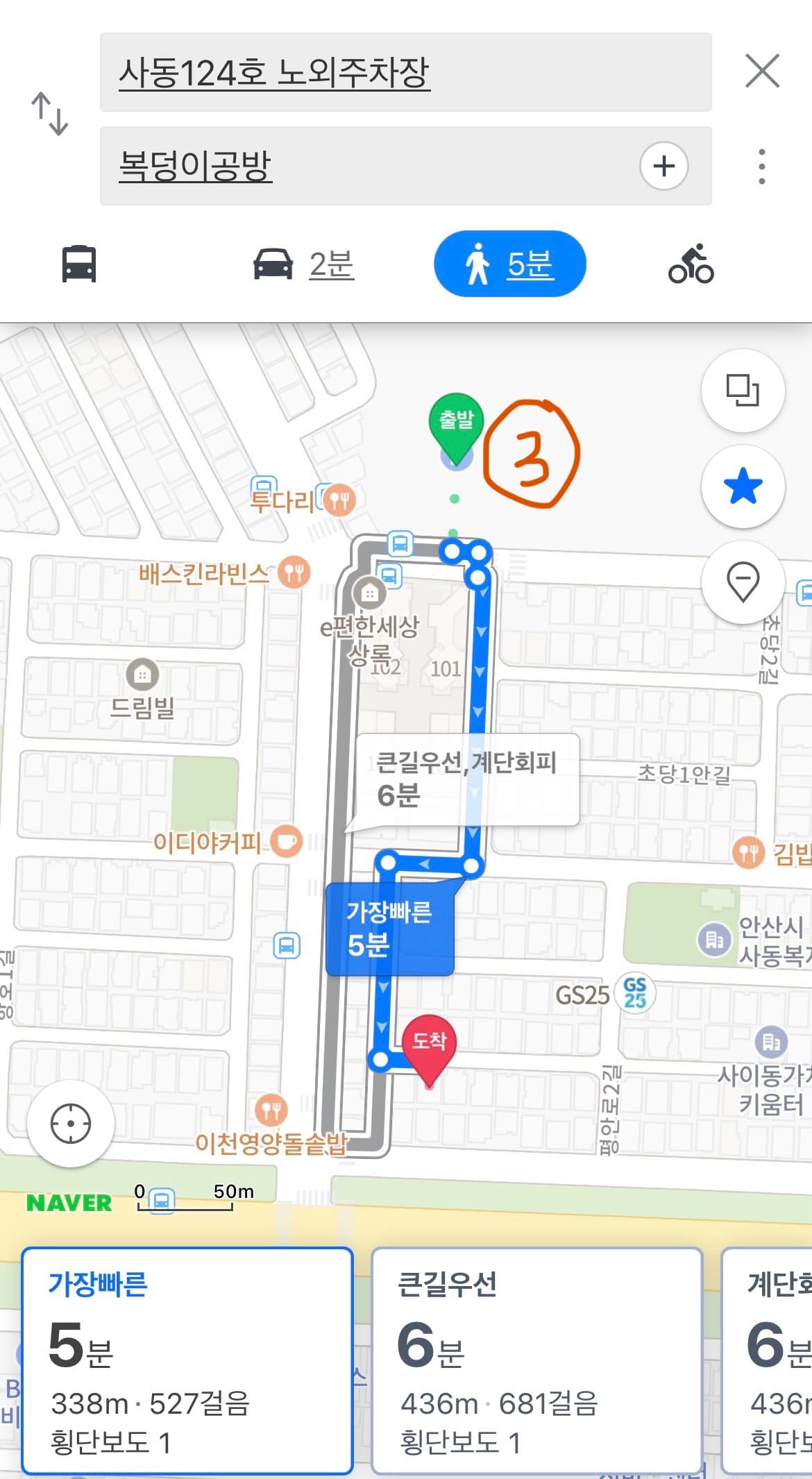 사동 124호 노외주차장까지 도보 경로
