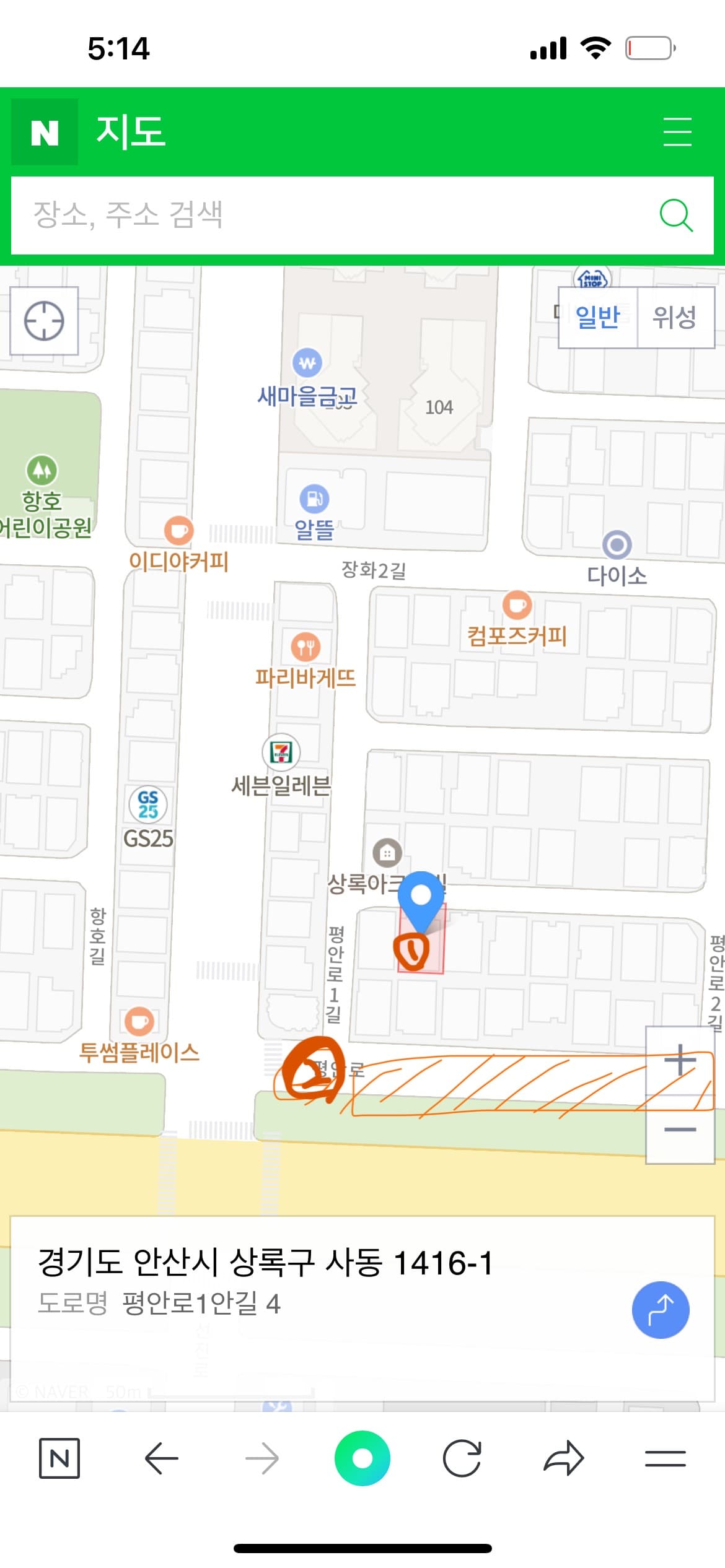 공방 뒷골목 공영주차장 위치