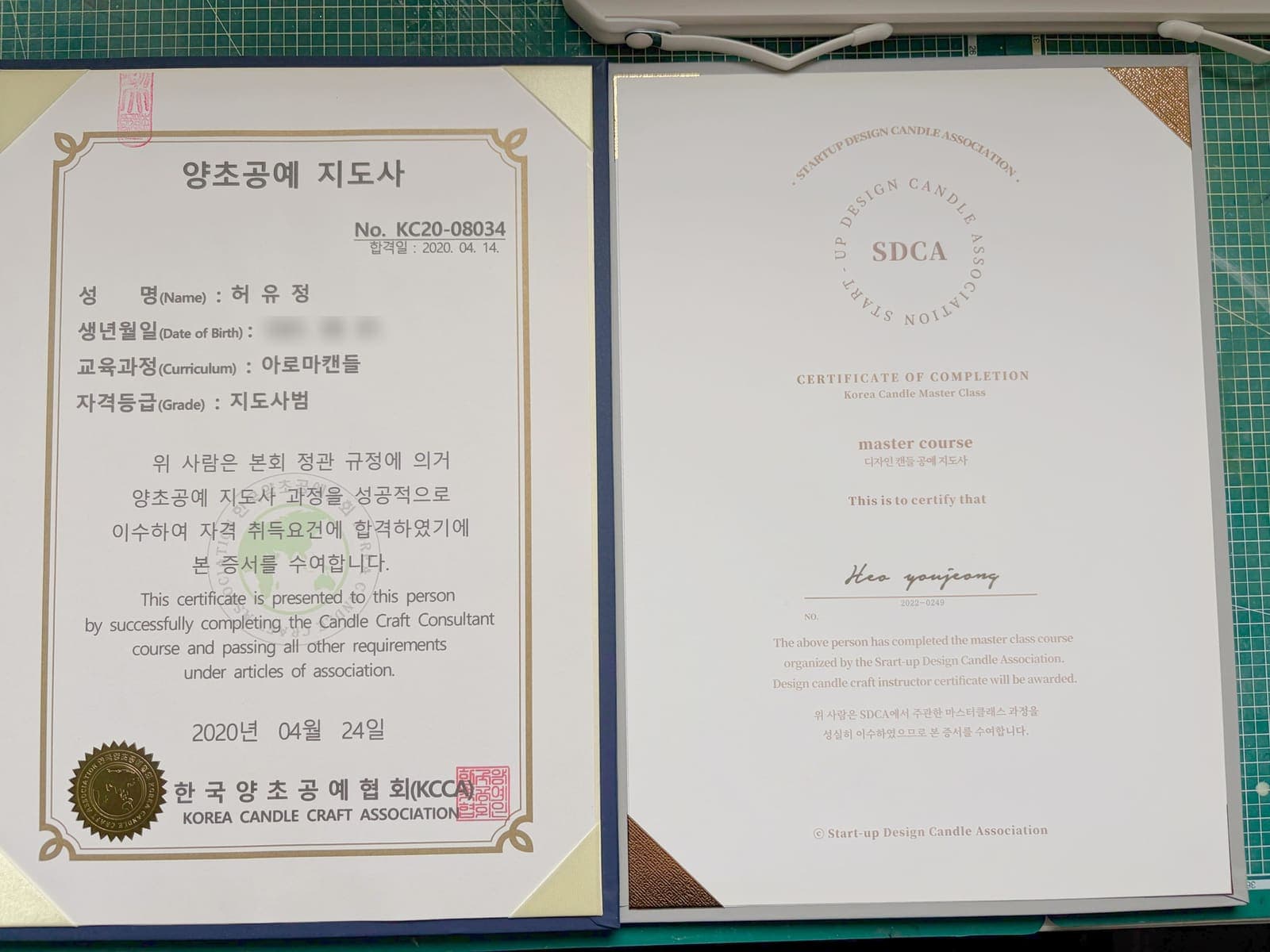 KCCA 양초공예 지도사 · SDCA 디자인캔들공예 지도사 자격증