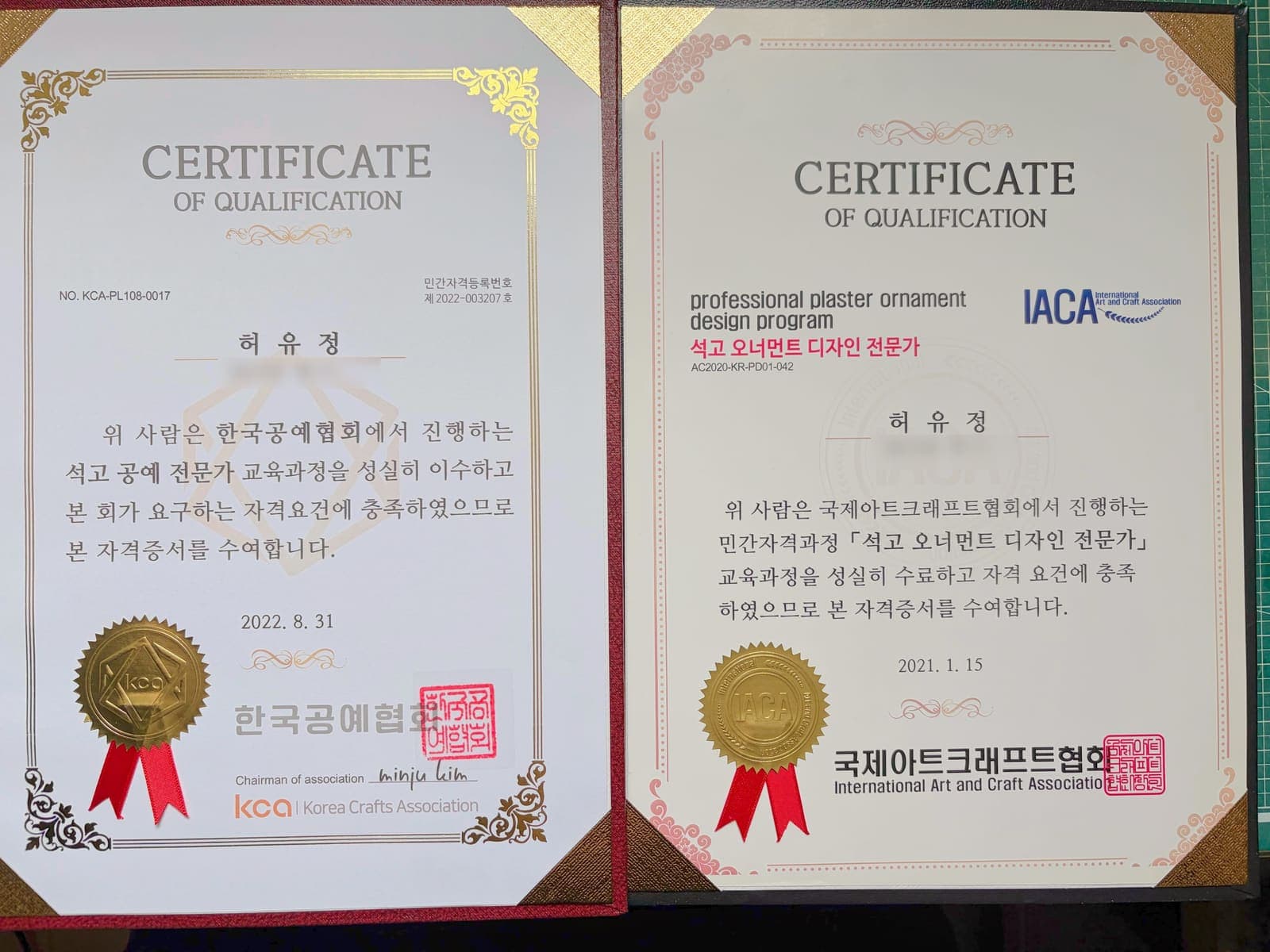 KCA 석고공예 전문가 · IACA 석고 오너먼트 디자인 전문가 자격증