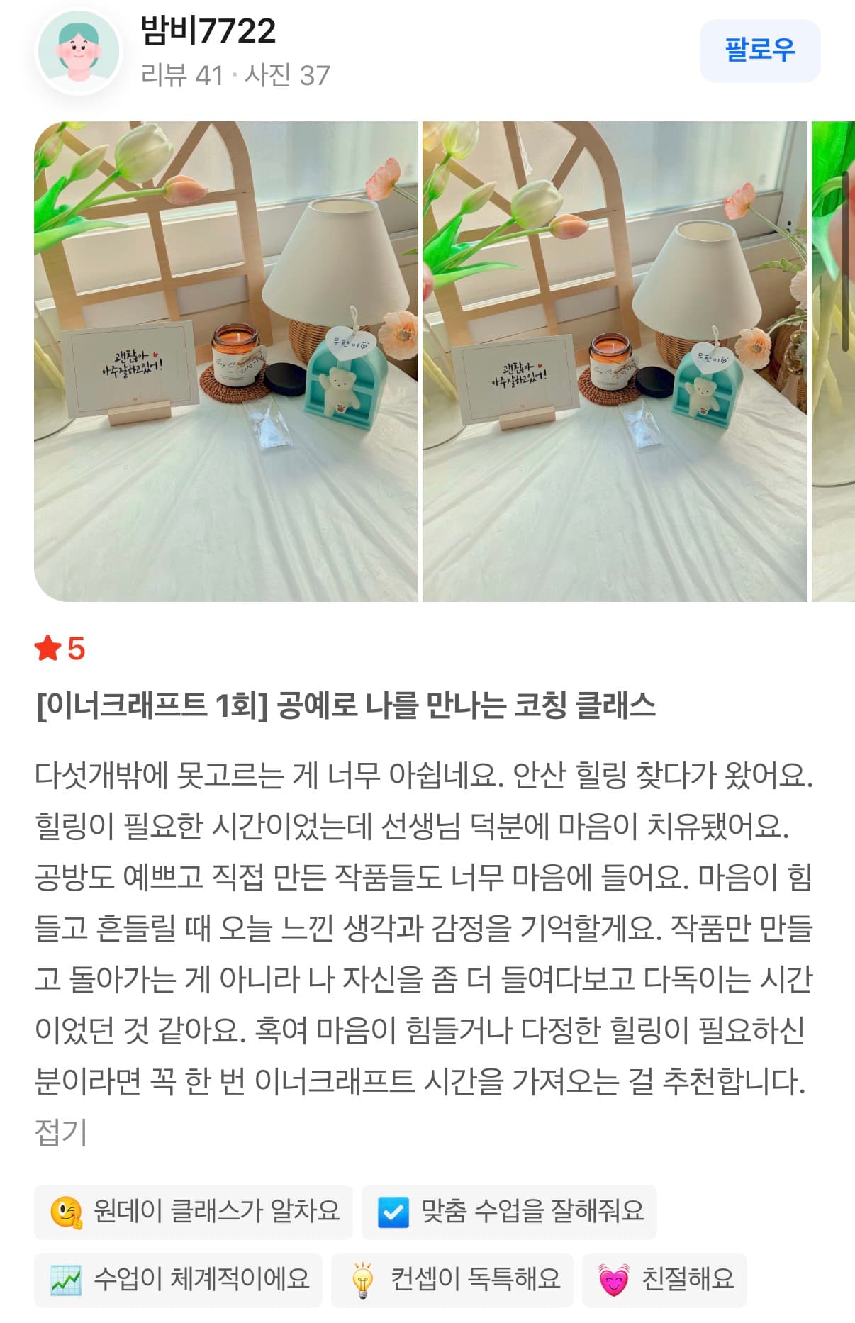 복덩이공방 실제 후기