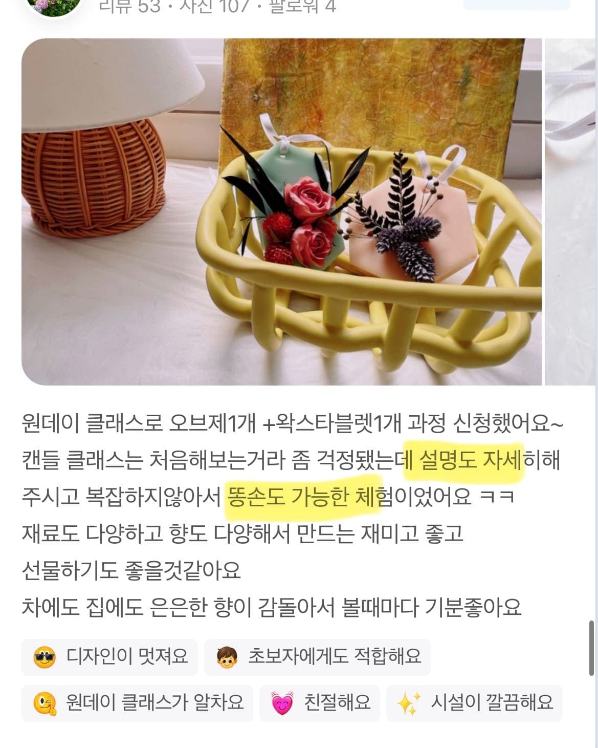 복덩이공방 실제 후기